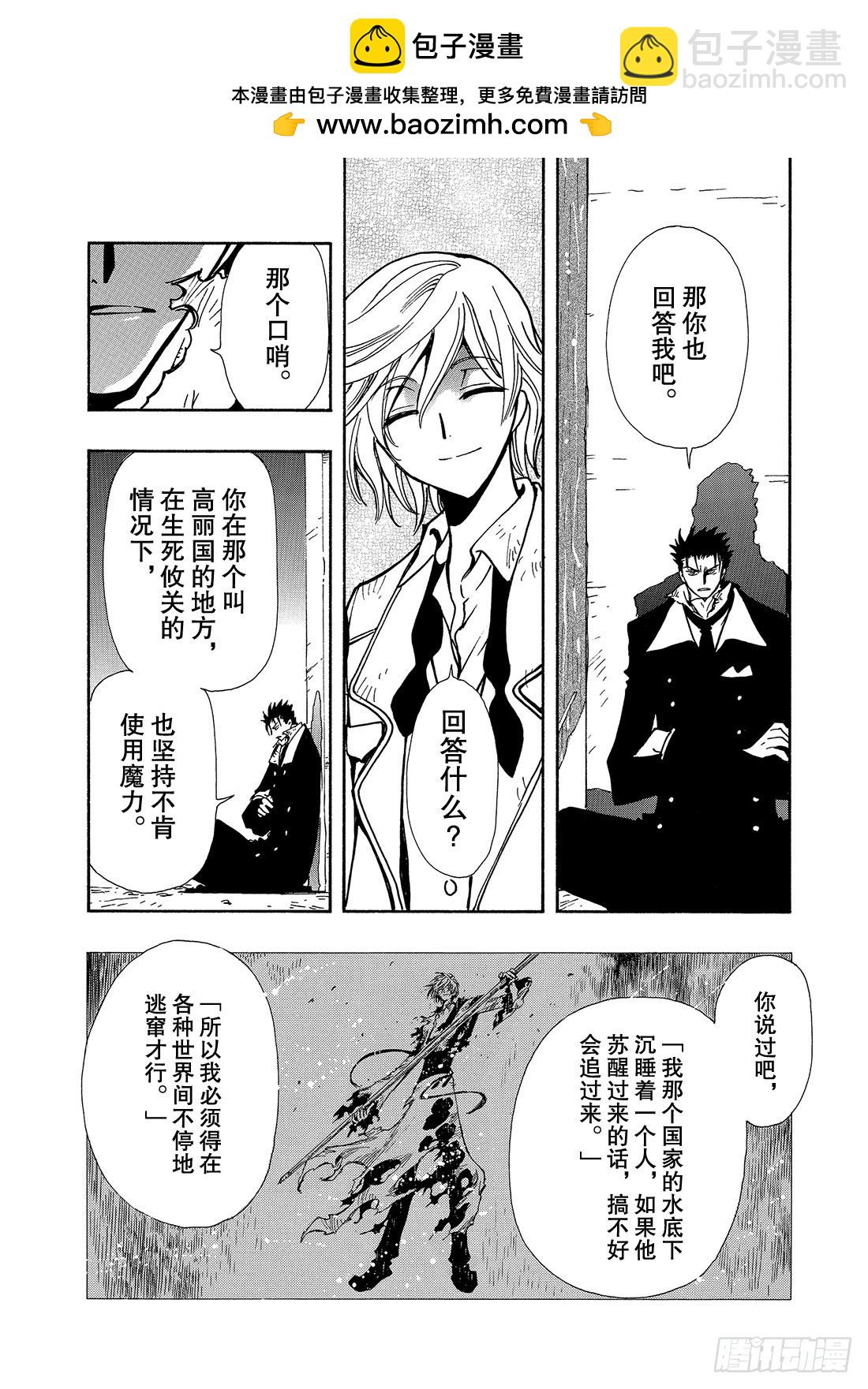 Chapitre.112 魔法师-第107话