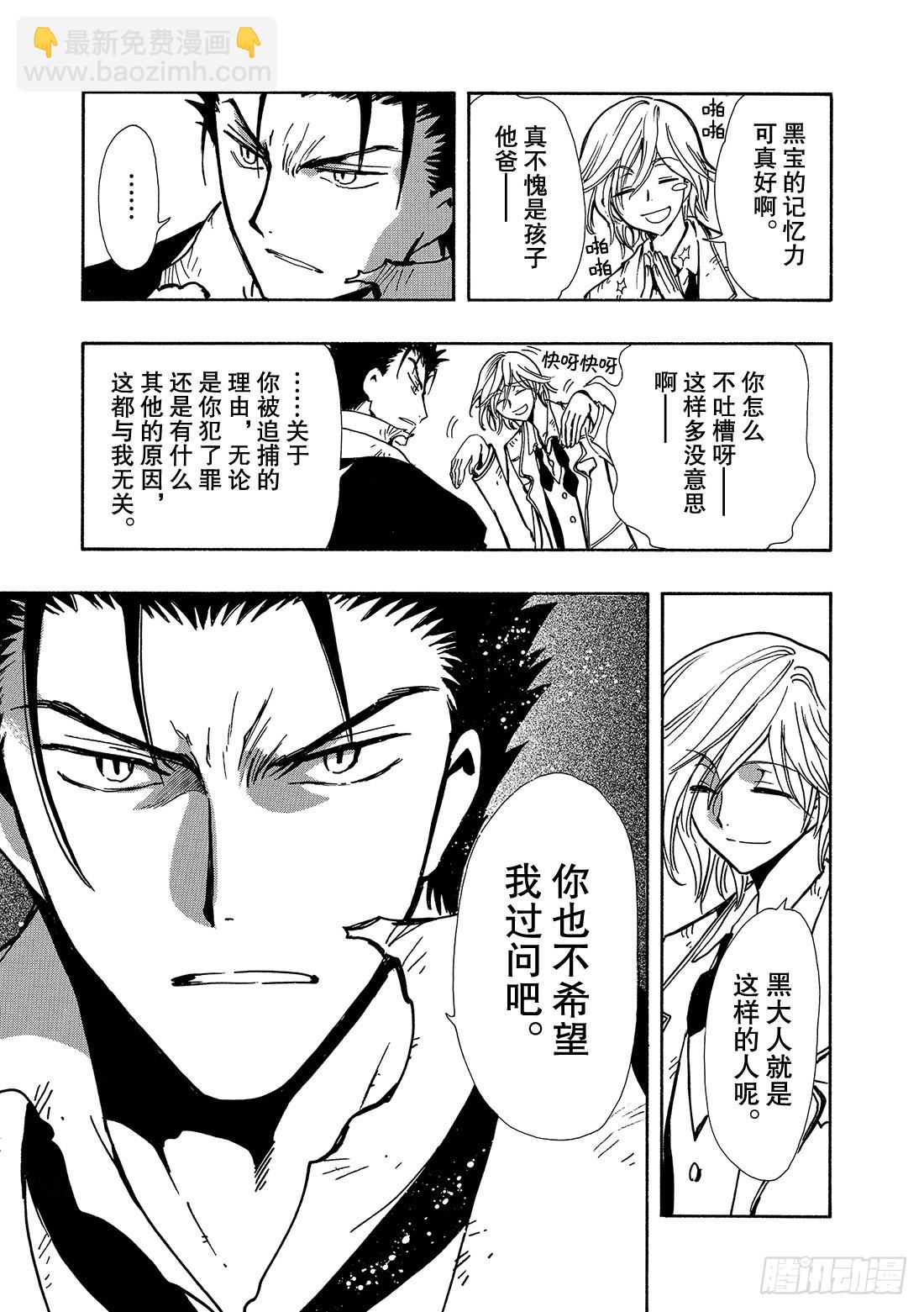 Chapitre.112 魔法师-第107话