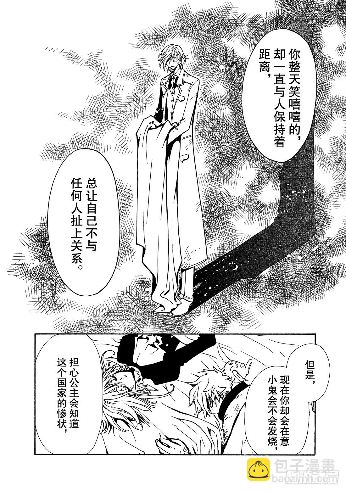 Chapitre.112 魔法师-第107话