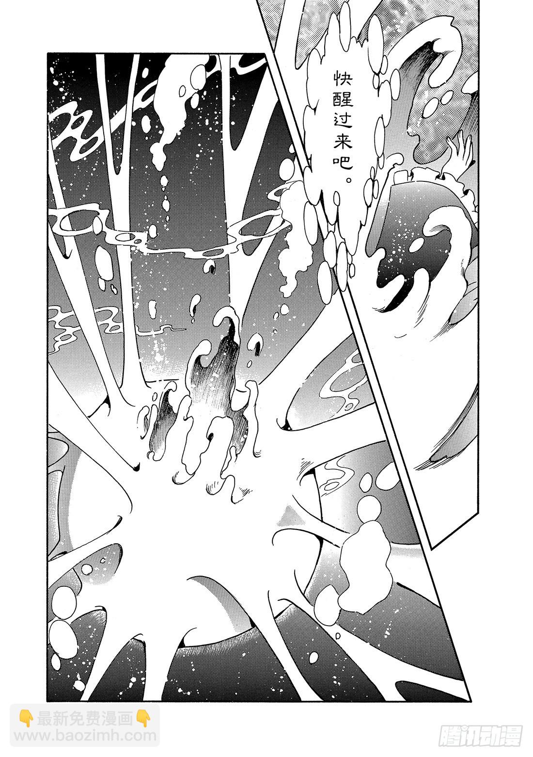 Chapitre.114 受困的-第109话