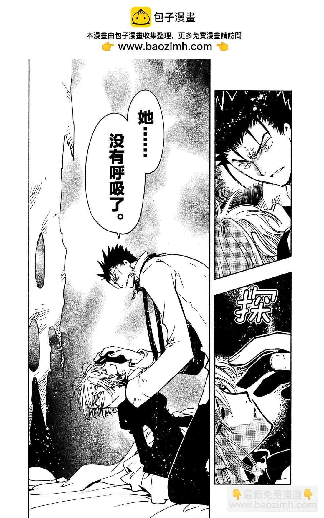 Chapitre.114 受困的-第109话