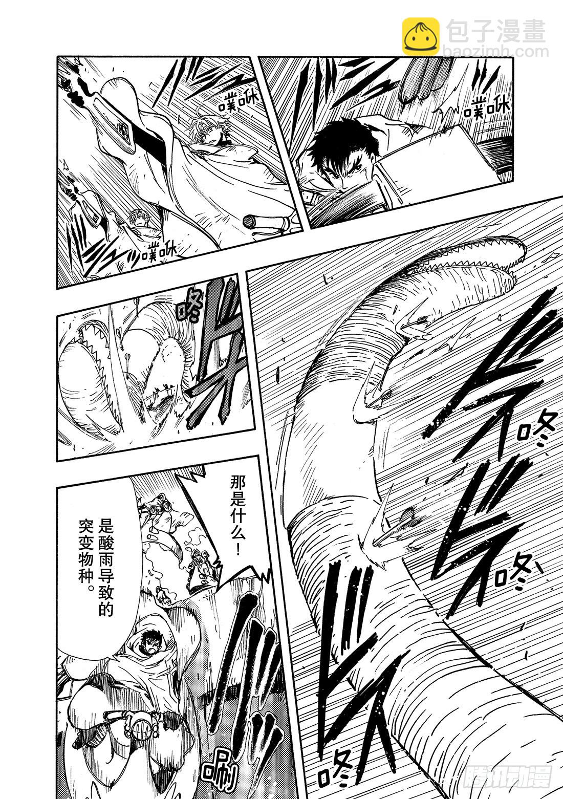 Chapitre.114 受困的-第109话