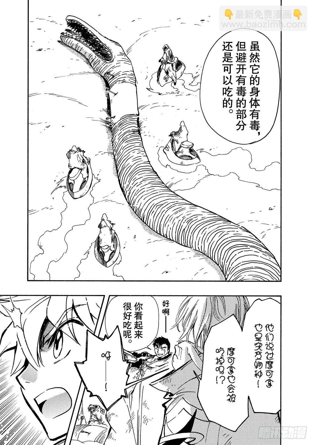 Chapitre.114 受困的-第109话