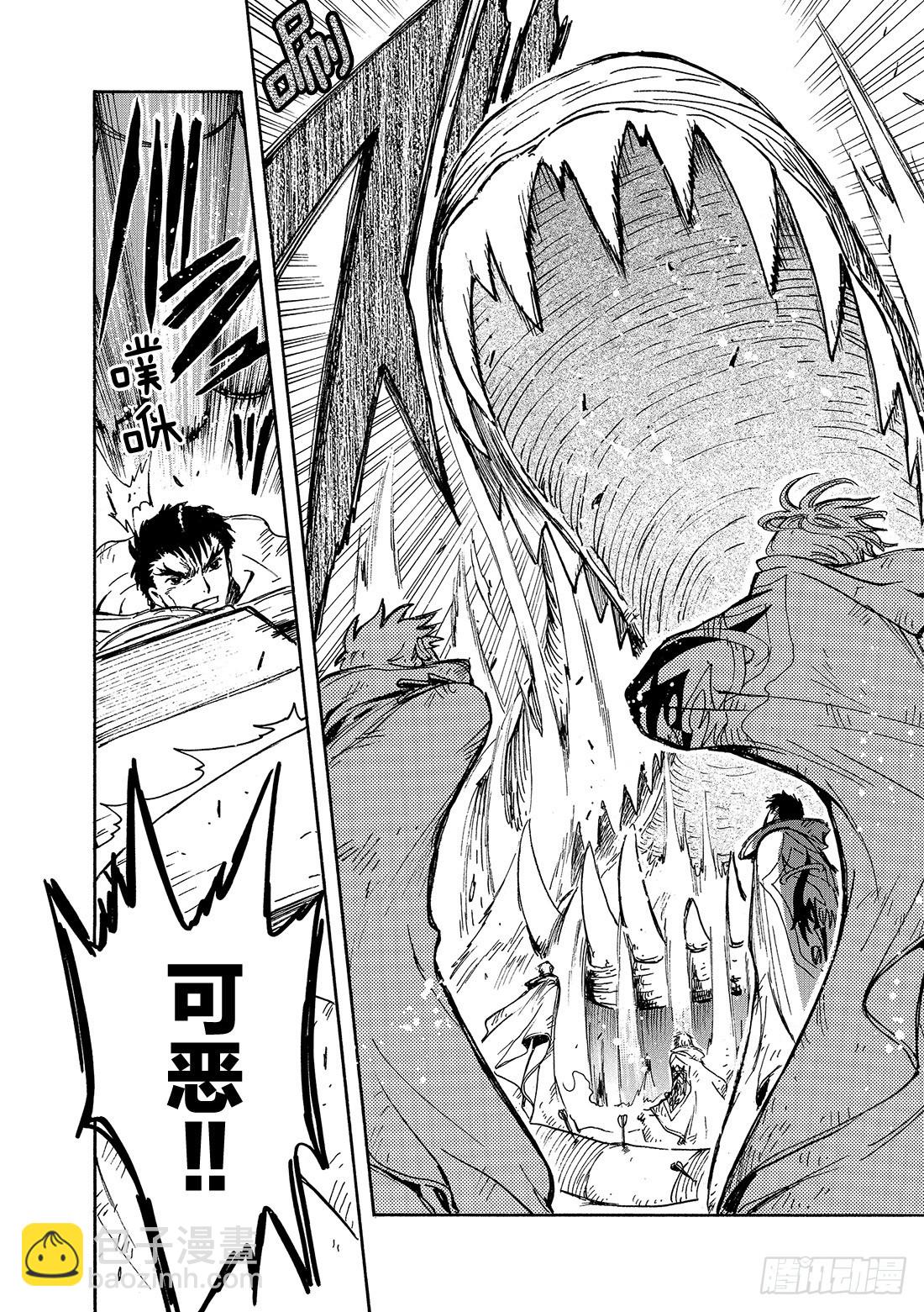 Chapitre.114 受困的-第109话