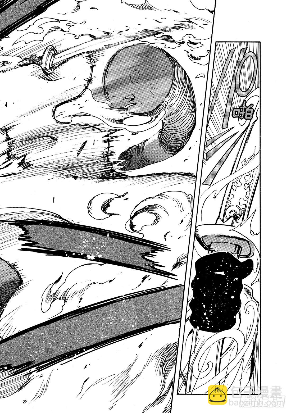 Chapitre.114 受困的-第109话