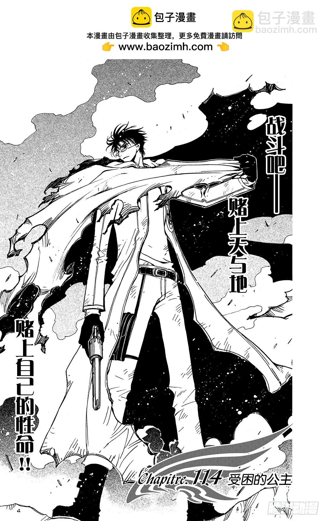 Chapitre.114 受困的-第109话