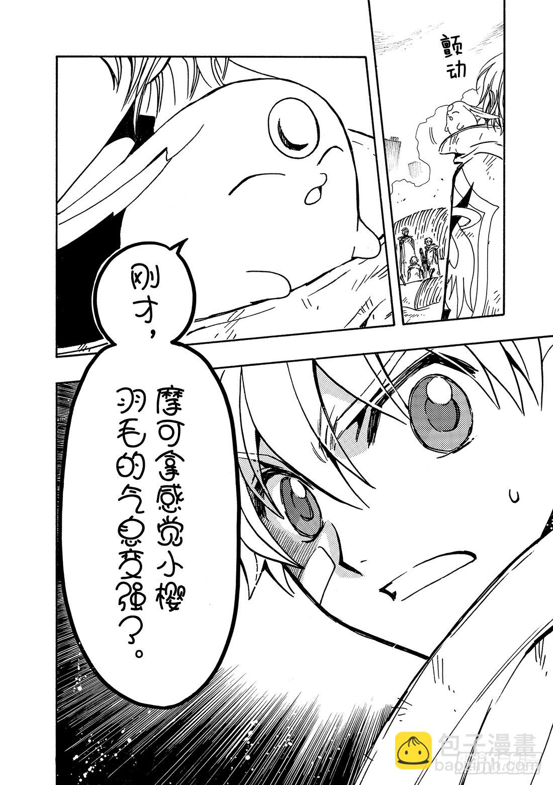 Chapitre.114 受困的-第109话