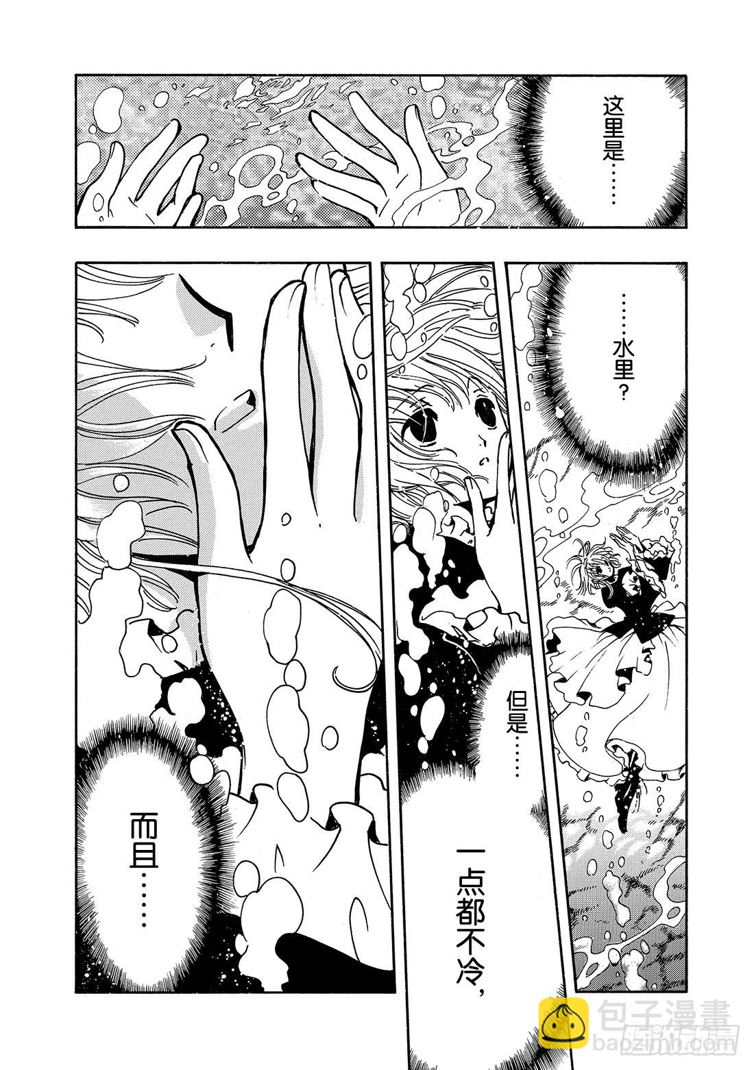 Chapitre.114 受困的-第109话