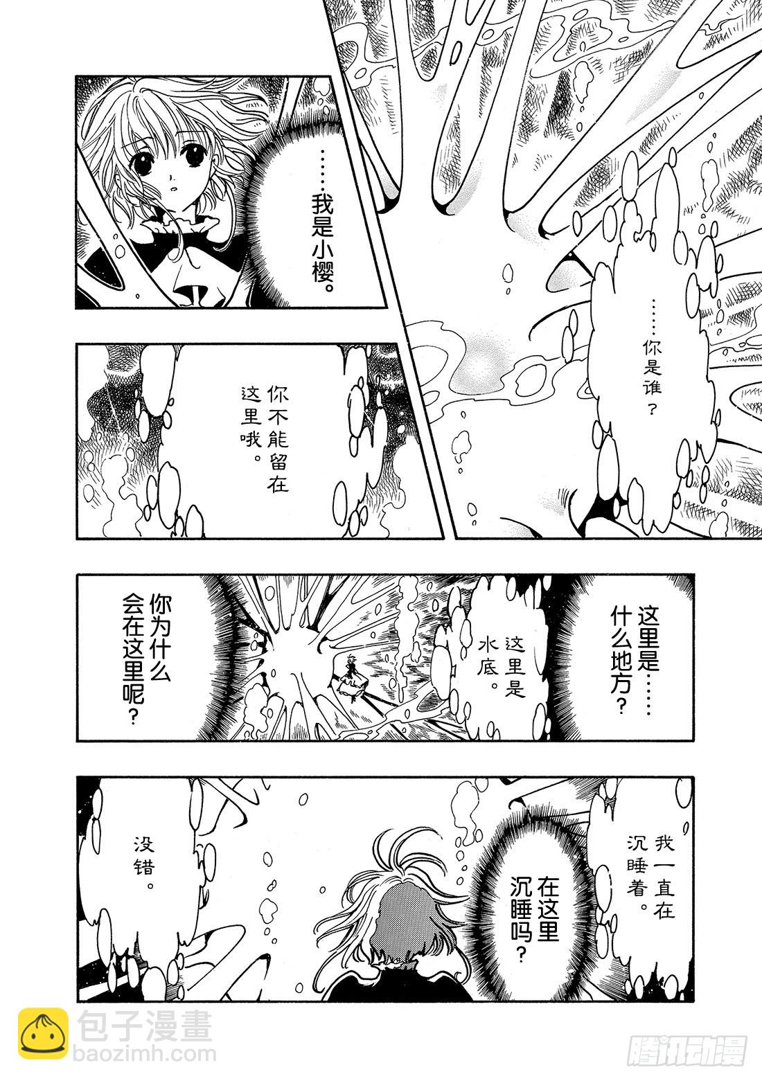 Chapitre.114 受困的-第109话