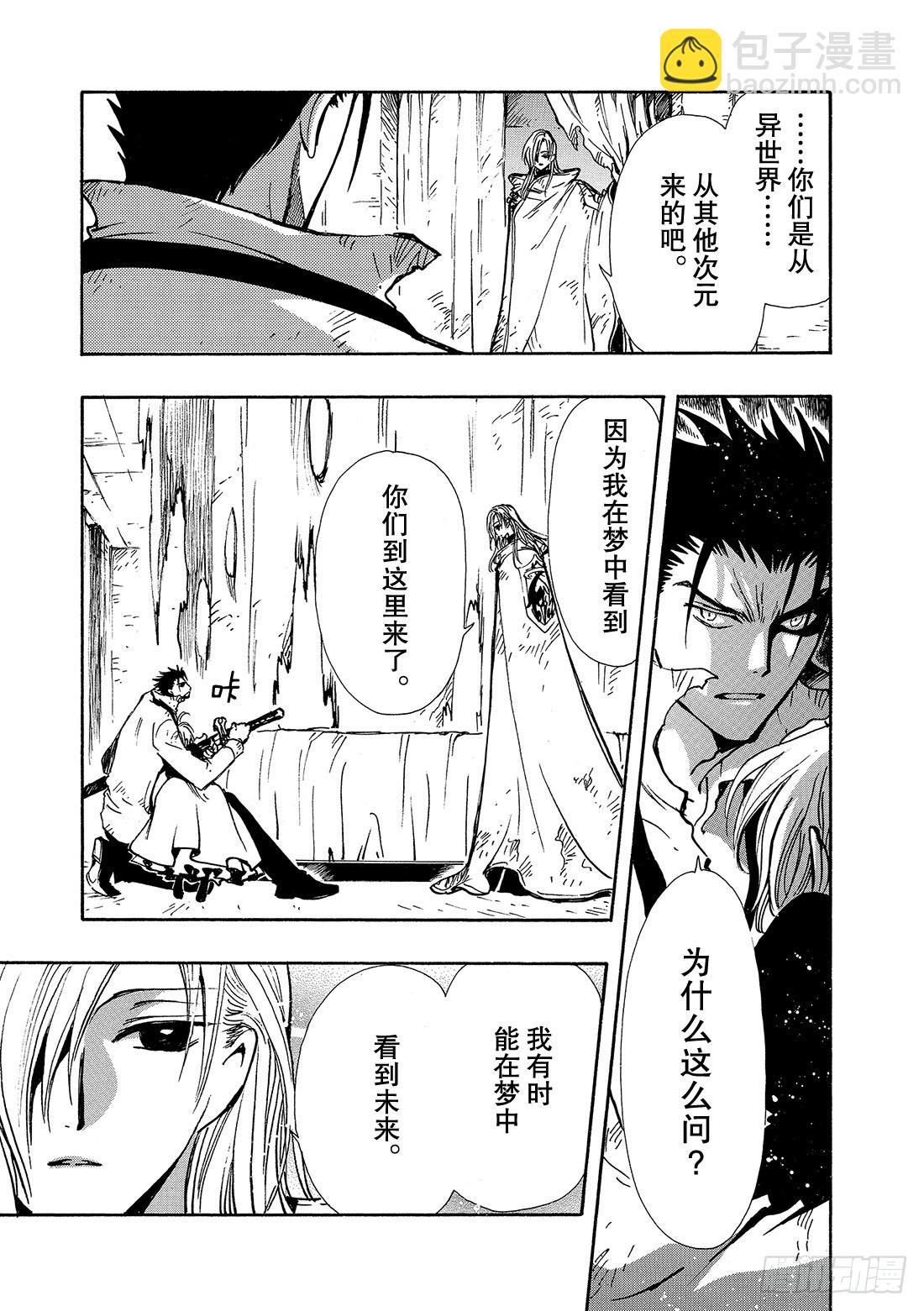 Chapitre.116 濒临破-第111话