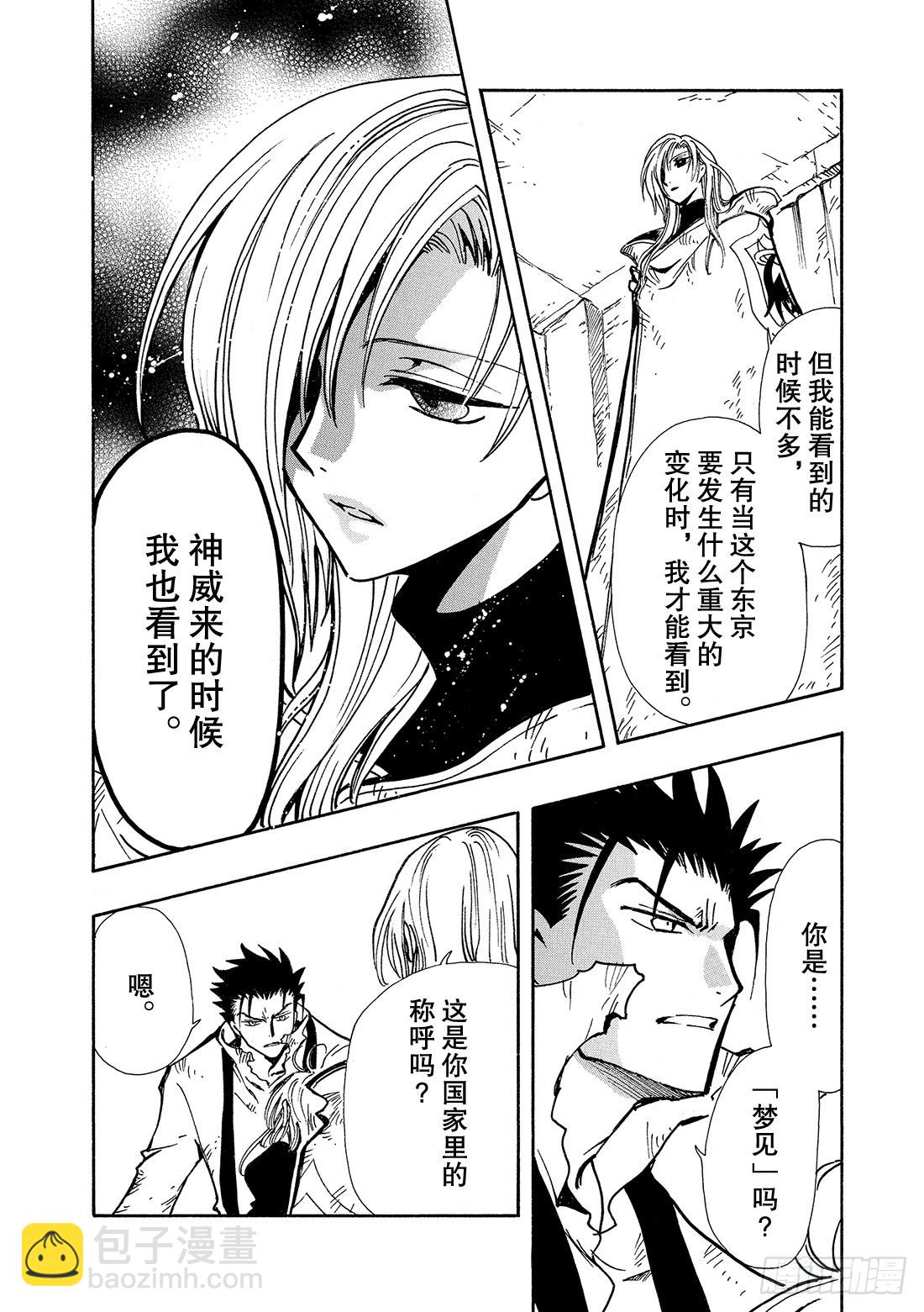 Chapitre.116 濒临破-第111话