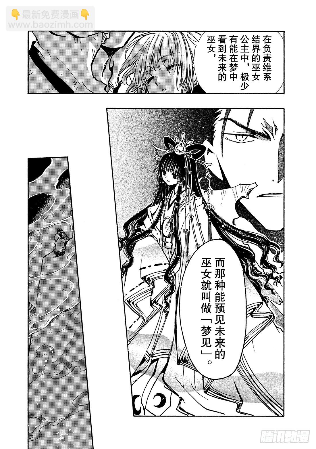 Chapitre.116 濒临破-第111话