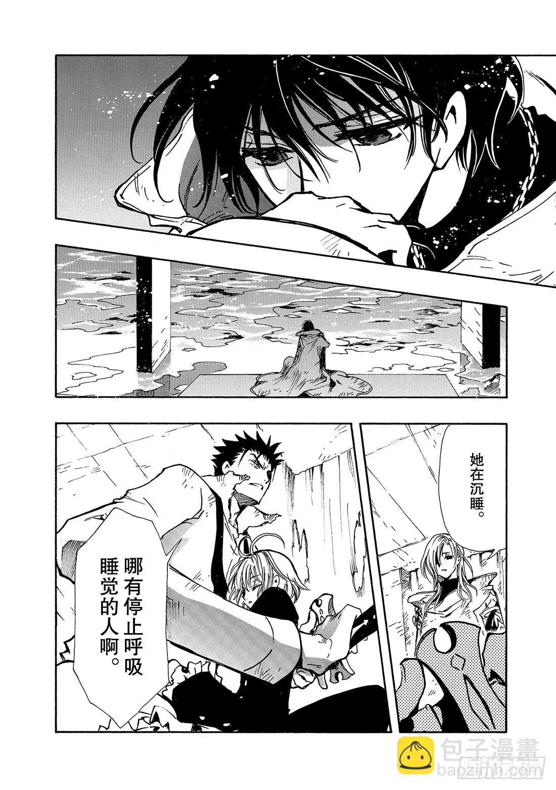 Chapitre.116 濒临破-第111话