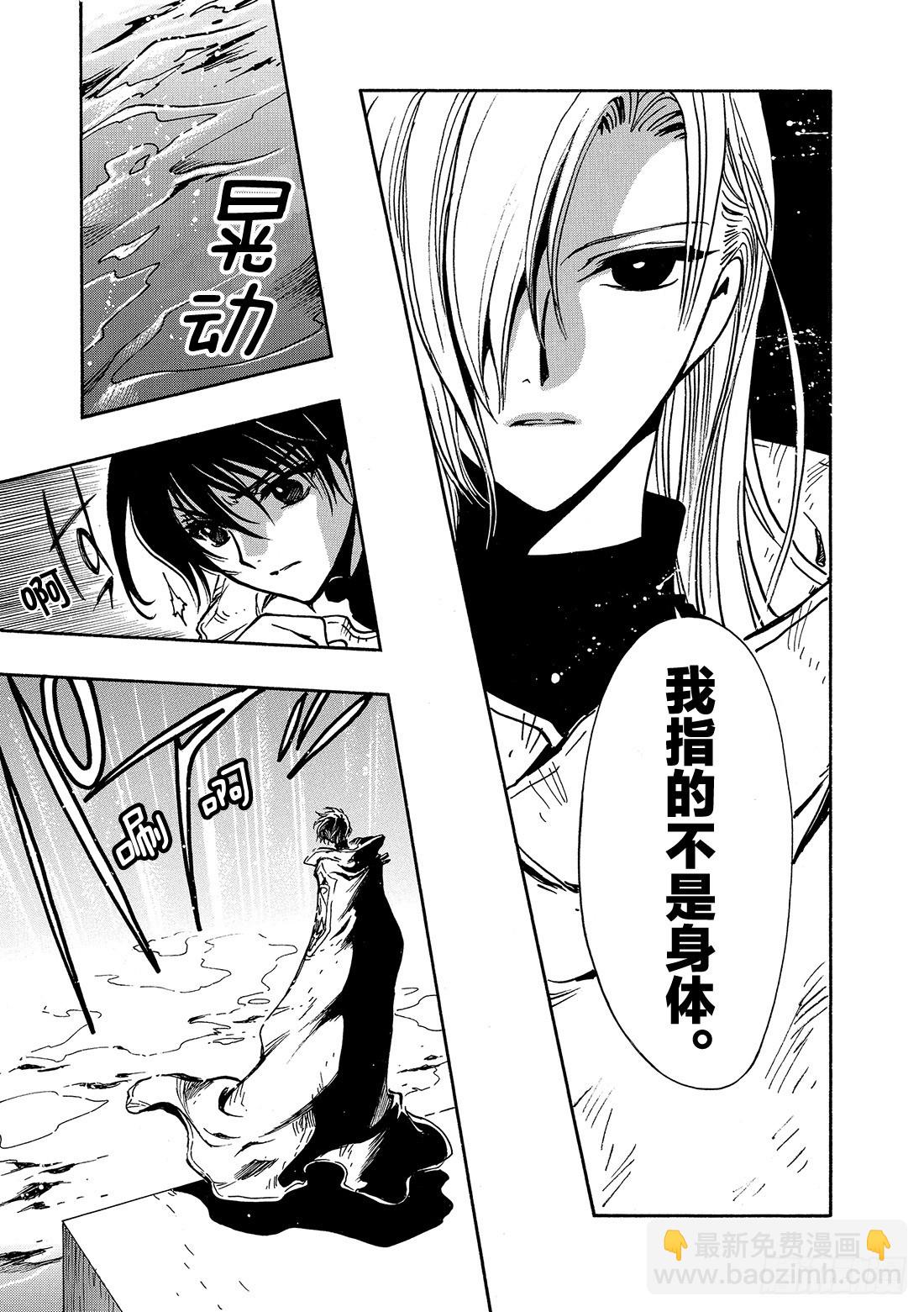 Chapitre.116 濒临破-第111话