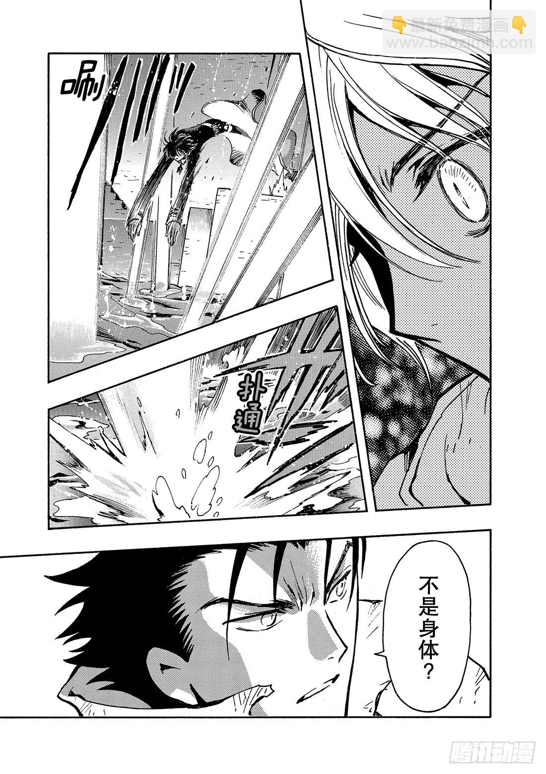 Chapitre.116 濒临破-第111话