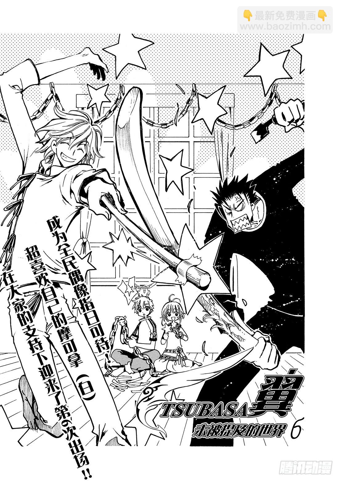 Chapitre.116 濒临破-第111话