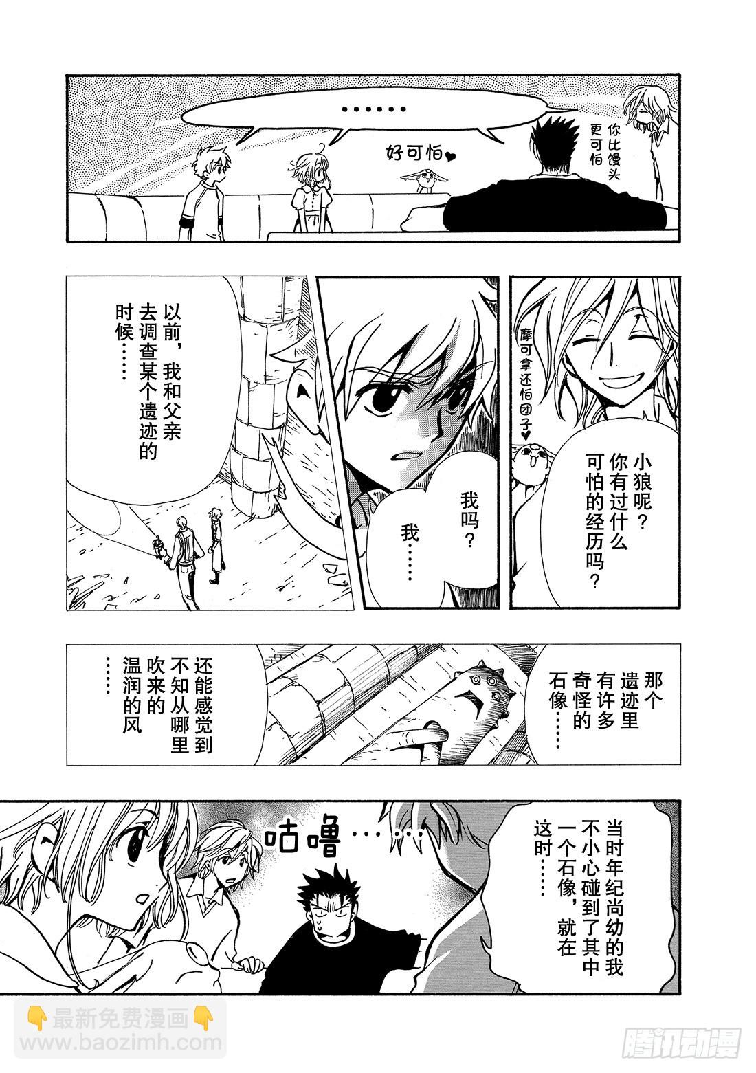 Chapitre.116 濒临破-第111话