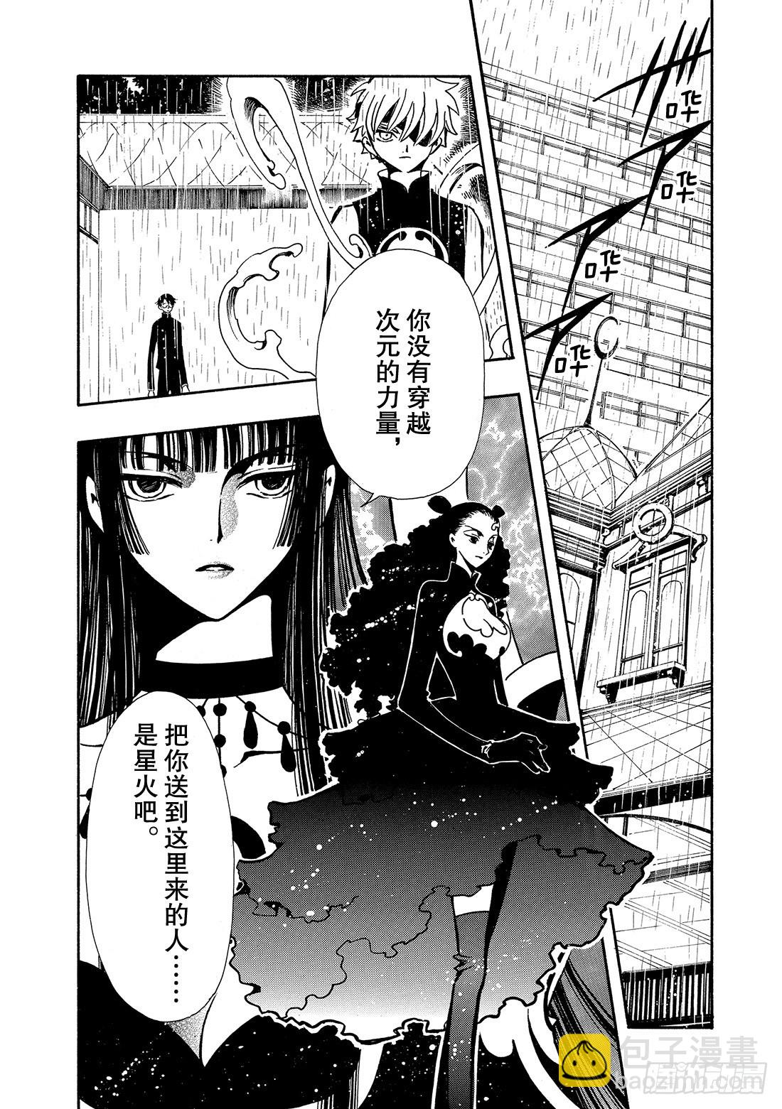 Chapitre.116 濒临破-第111话