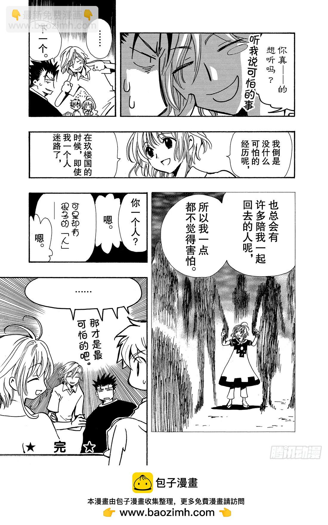 Chapitre.116 濒临破-第111话