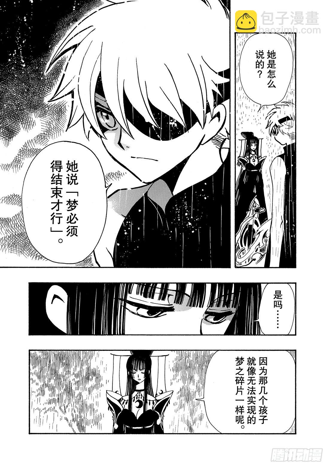 Chapitre.116 濒临破-第111话