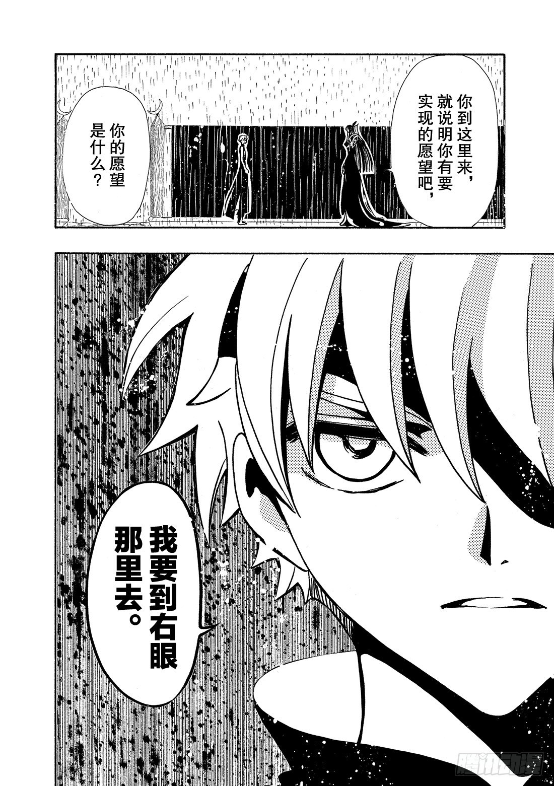 Chapitre.116 濒临破-第111话