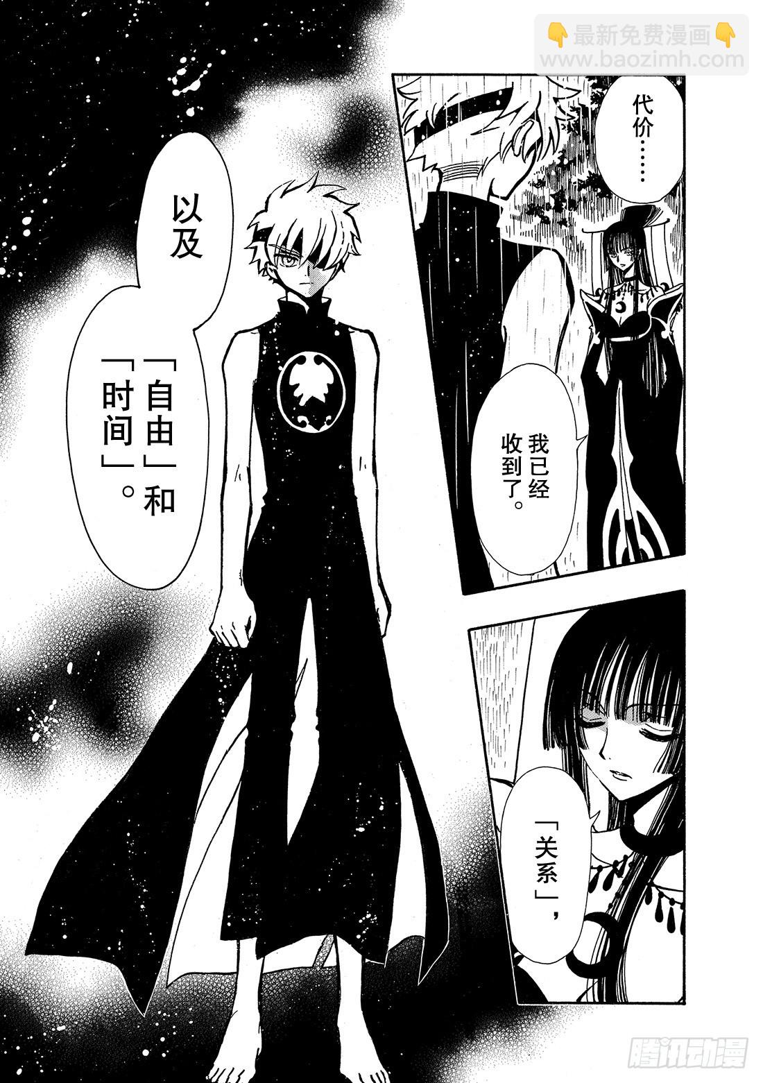 Chapitre.116 濒临破-第111话