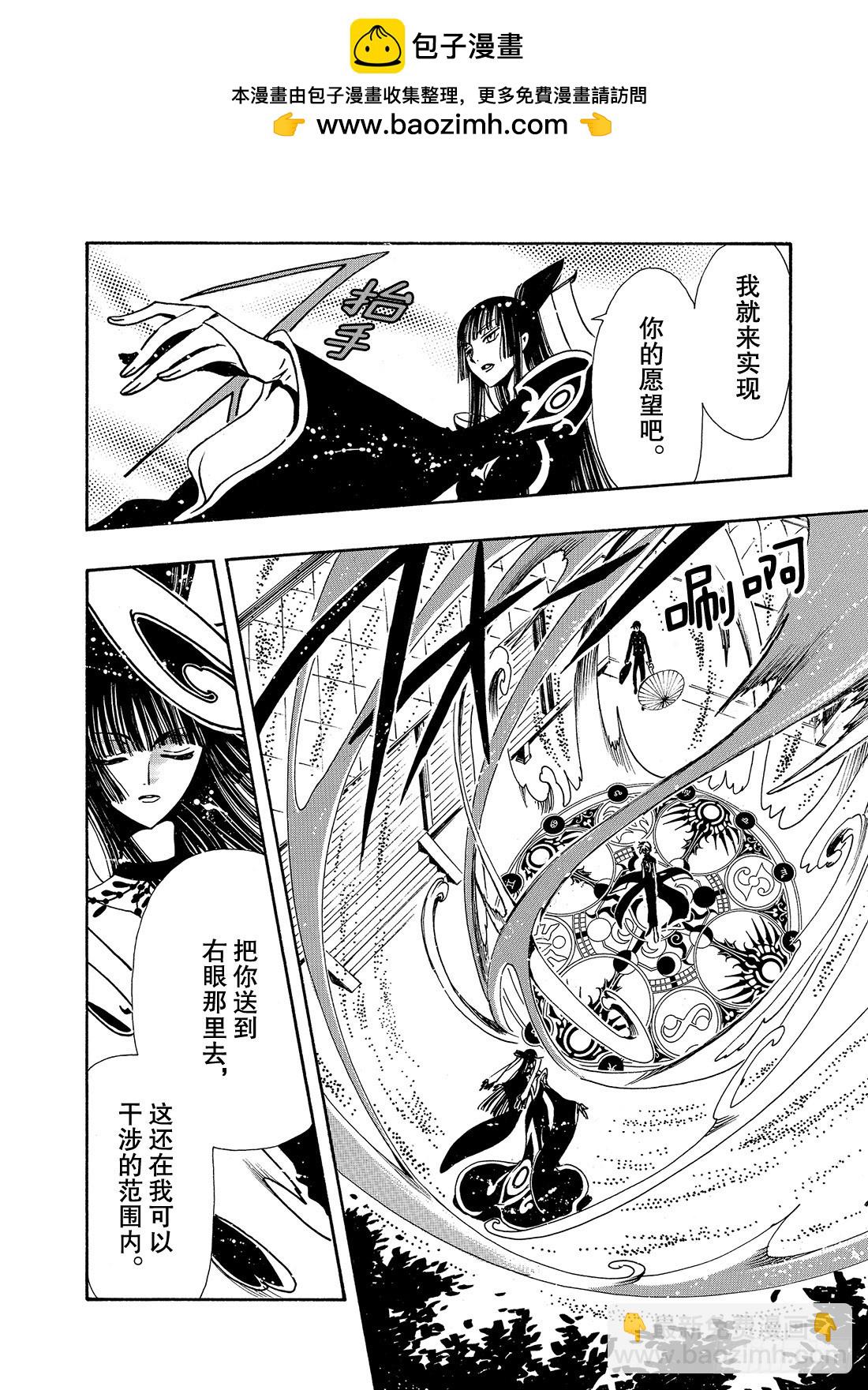 Chapitre.116 濒临破-第111话