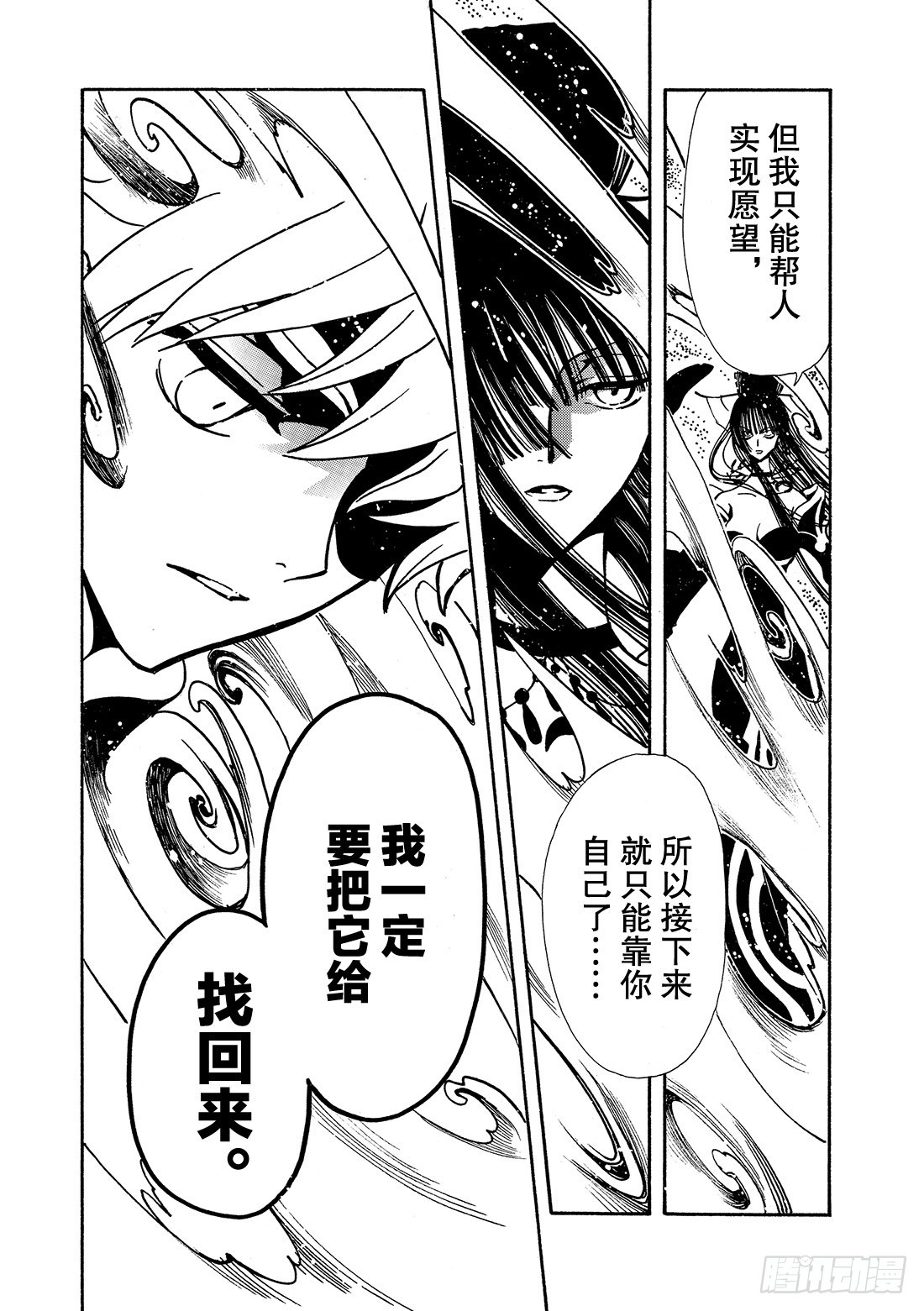 Chapitre.116 濒临破-第111话