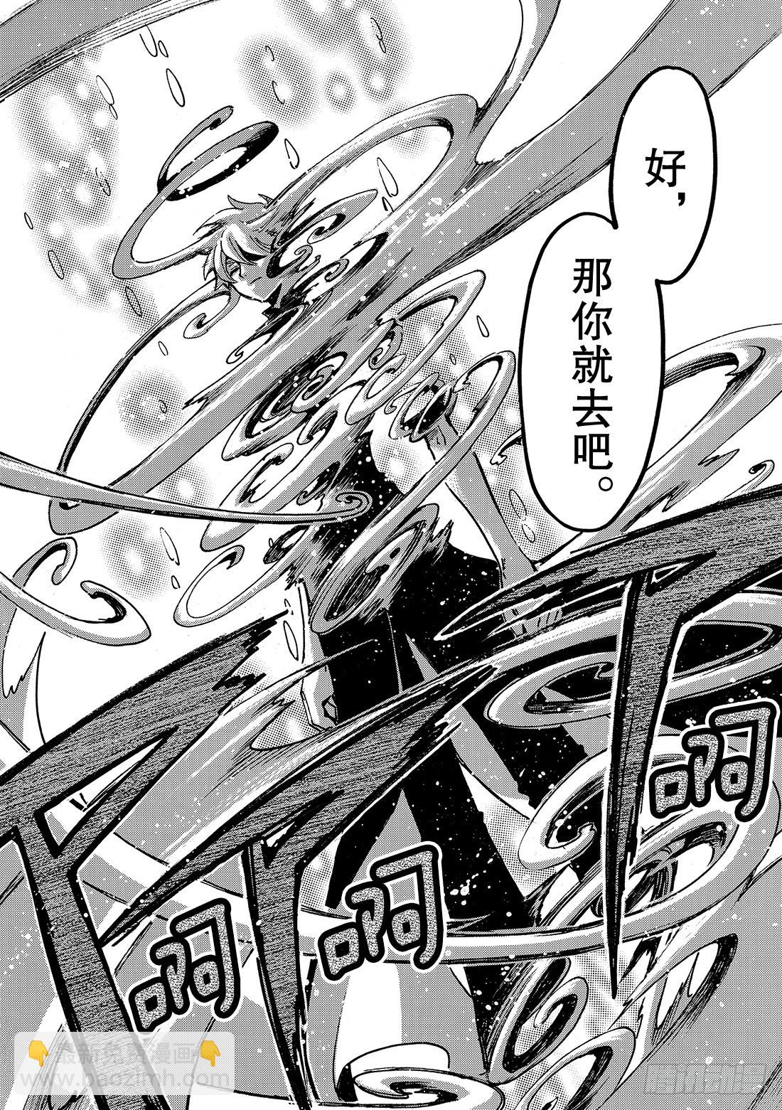 Chapitre.116 濒临破-第111话