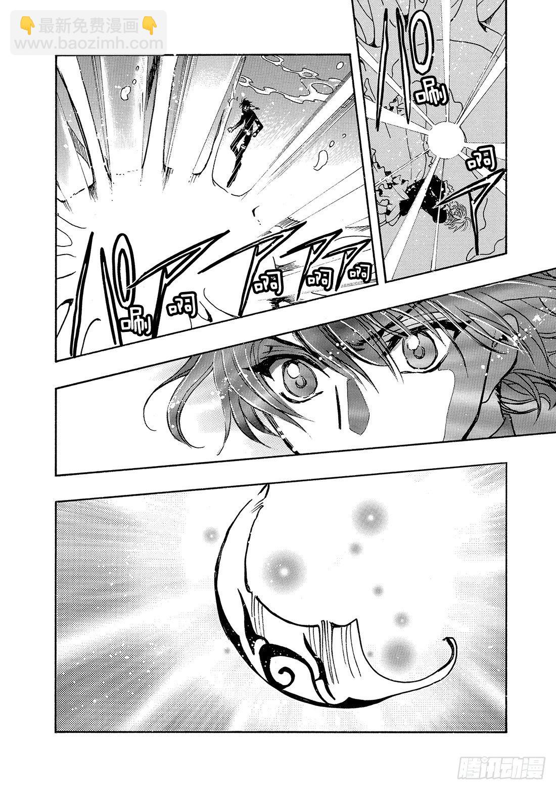 Chapitre.117 彷徨的-第15话