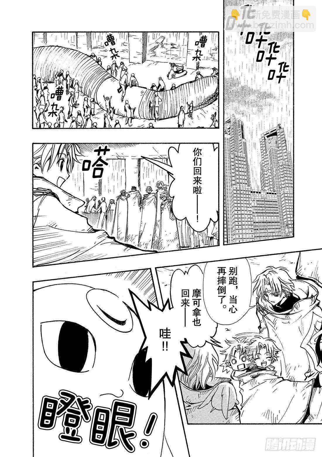 Chapitre.117 彷徨的-第15话