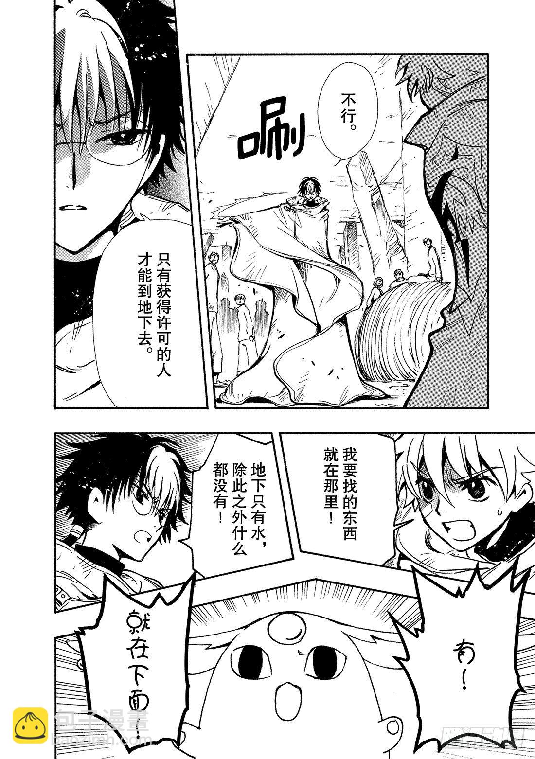 Chapitre.117 彷徨的-第15话