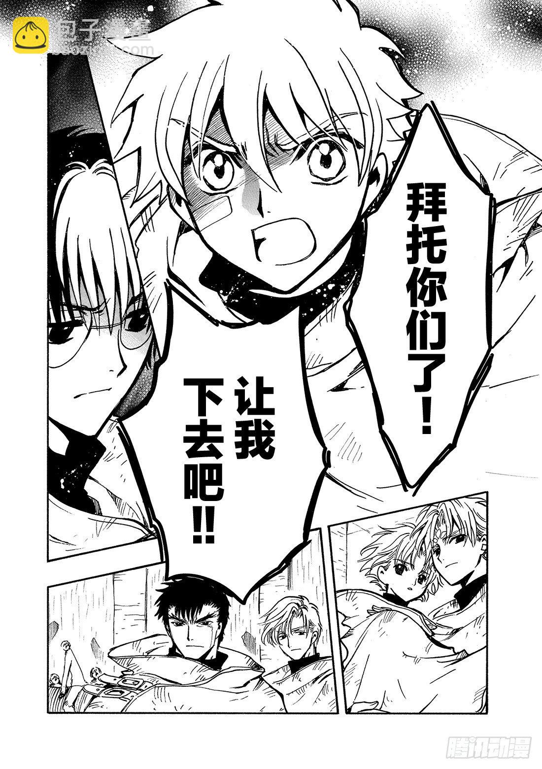 Chapitre.117 彷徨的-第15话