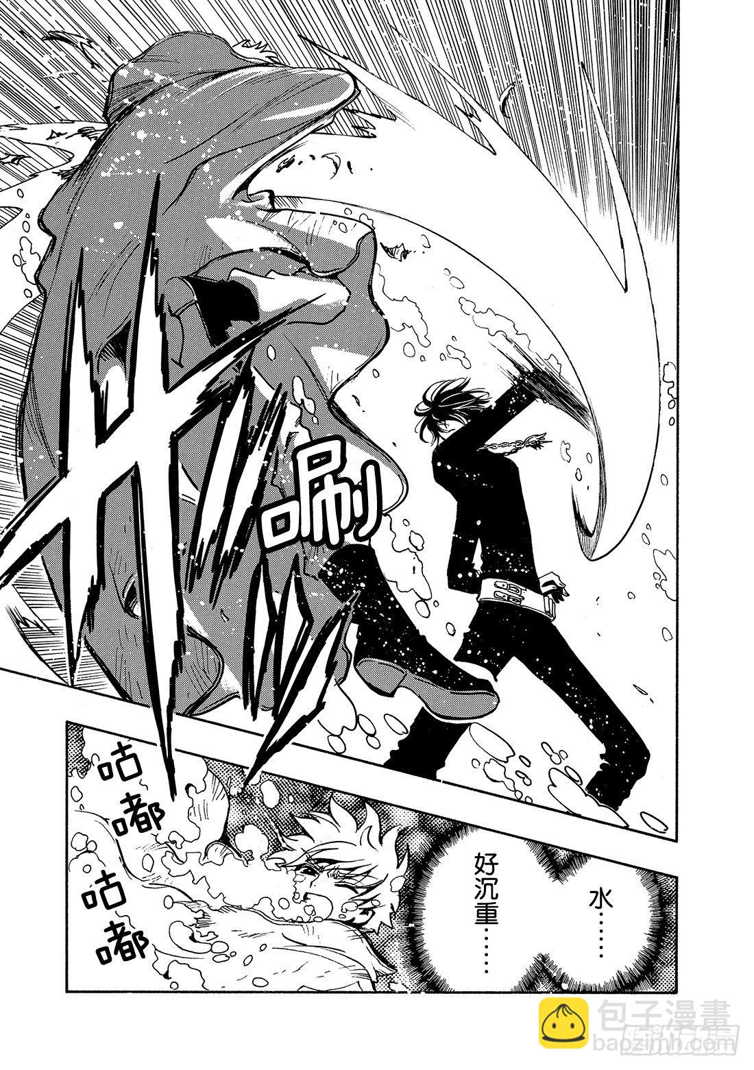 Chapitre.117 彷徨的-第15话