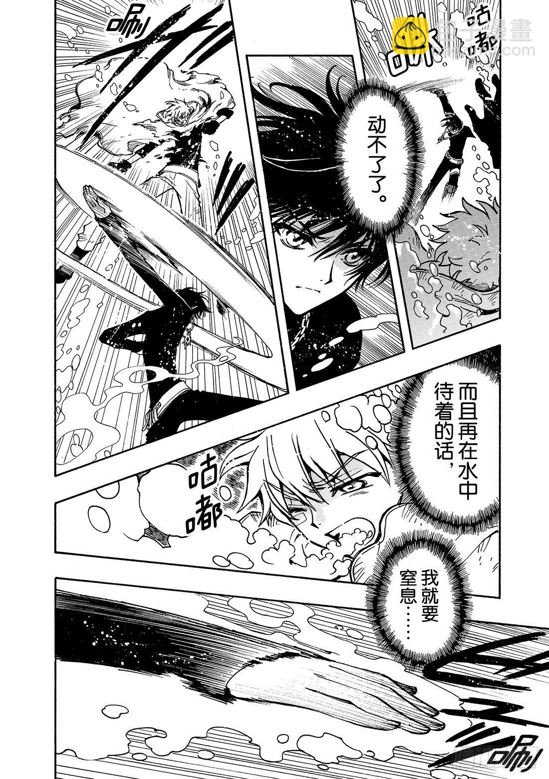 Chapitre.117 彷徨的-第15话