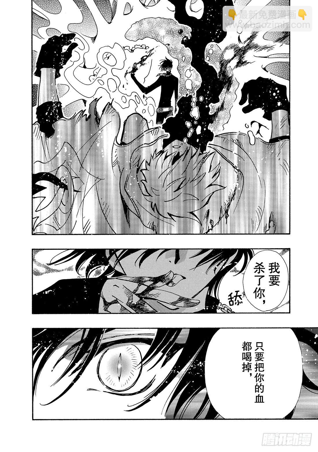 Chapitre.117 彷徨的-第15话