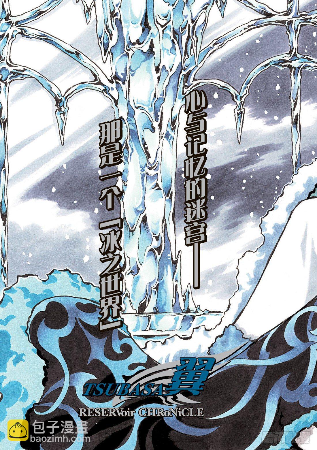 Chapitre.117 彷徨的-第15话