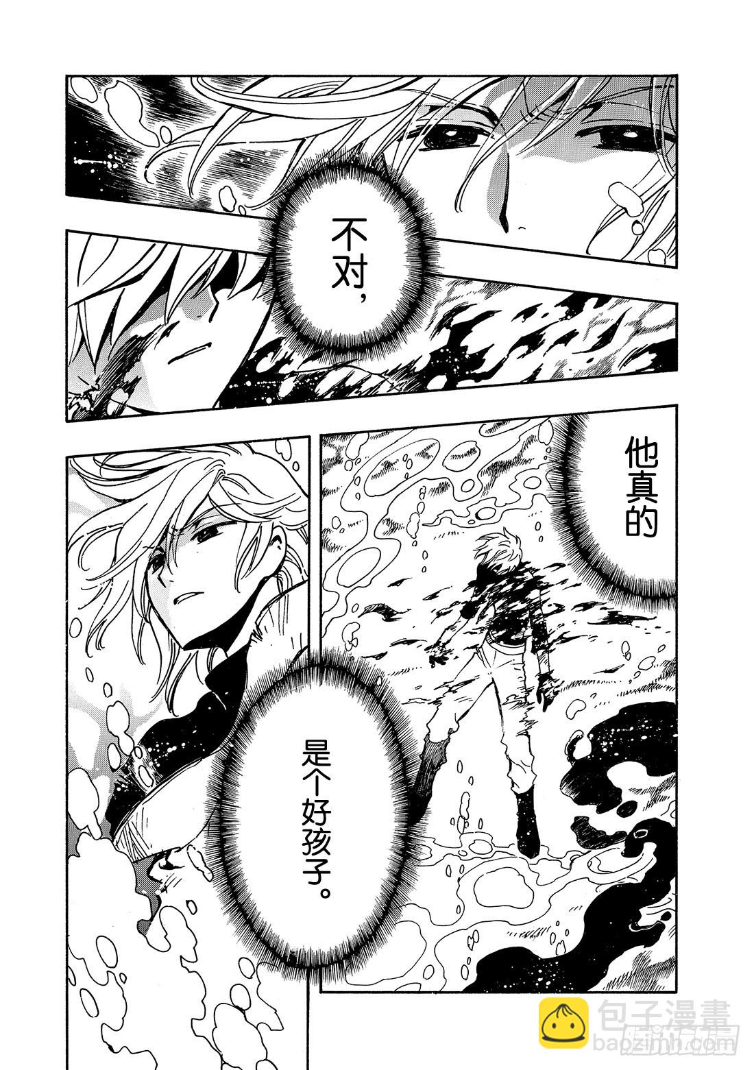 Chapitre.119 走向消-第113话