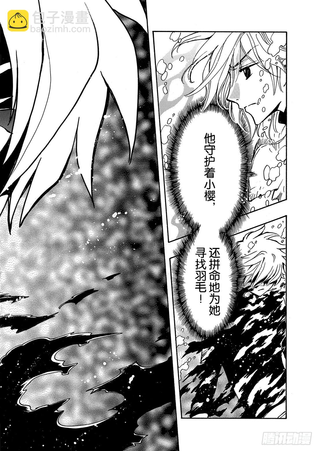 Chapitre.119 走向消-第113话