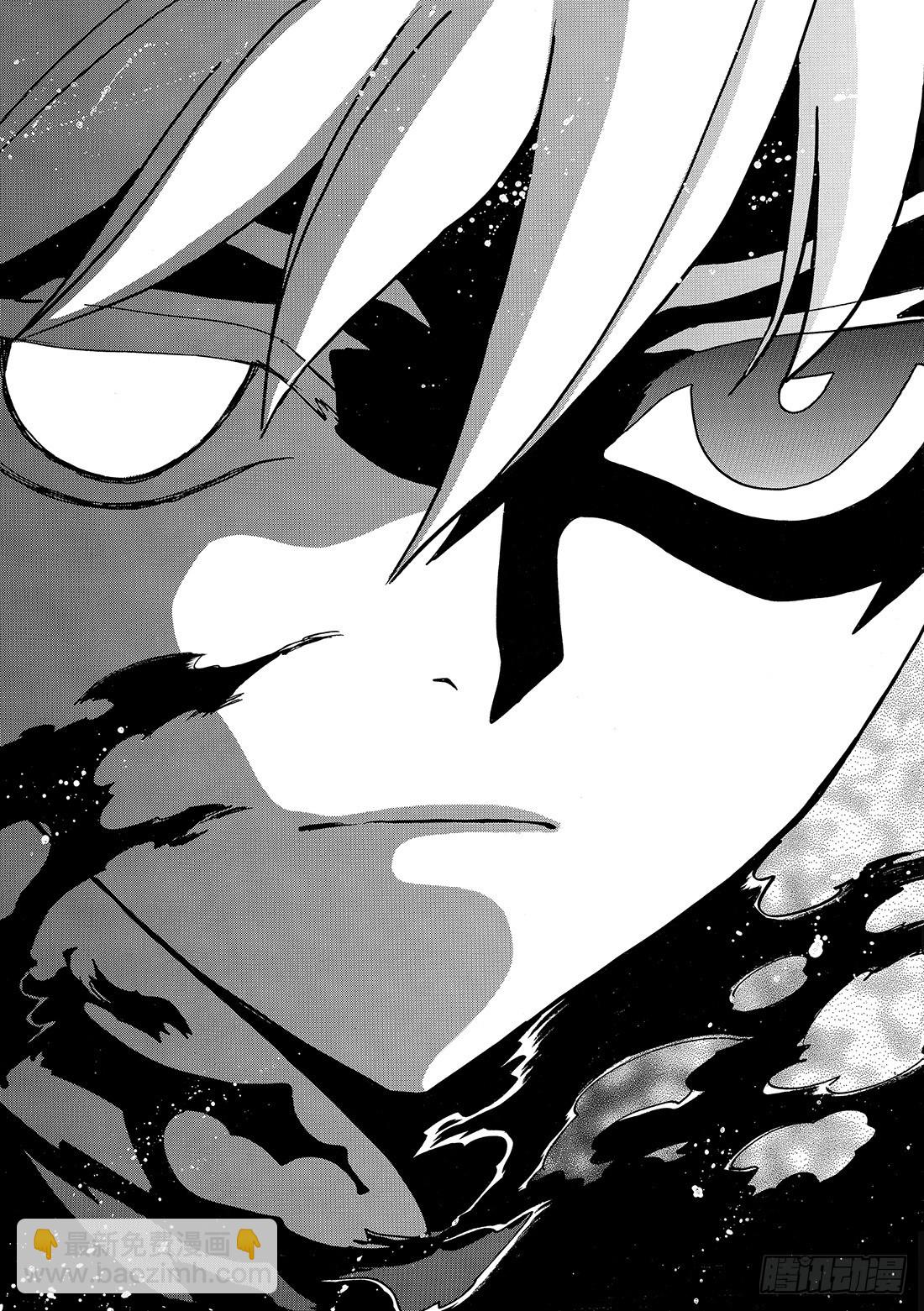 Chapitre.119 走向消-第113话