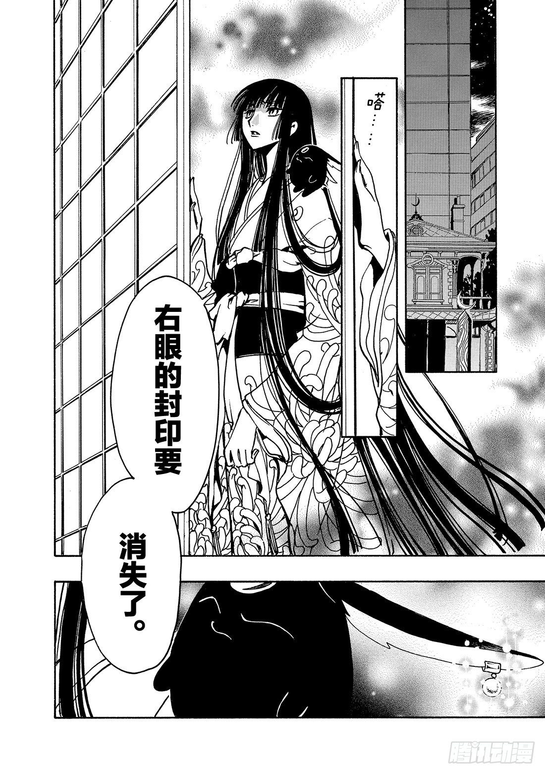 Chapitre.119 走向消-第113话