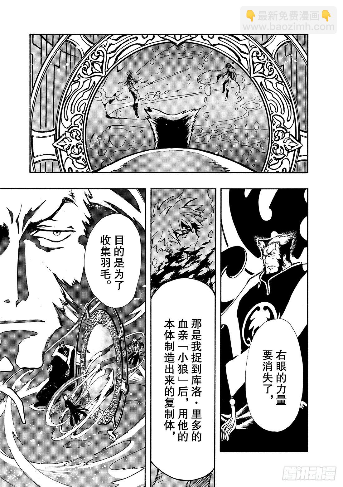 Chapitre.119 走向消-第113话