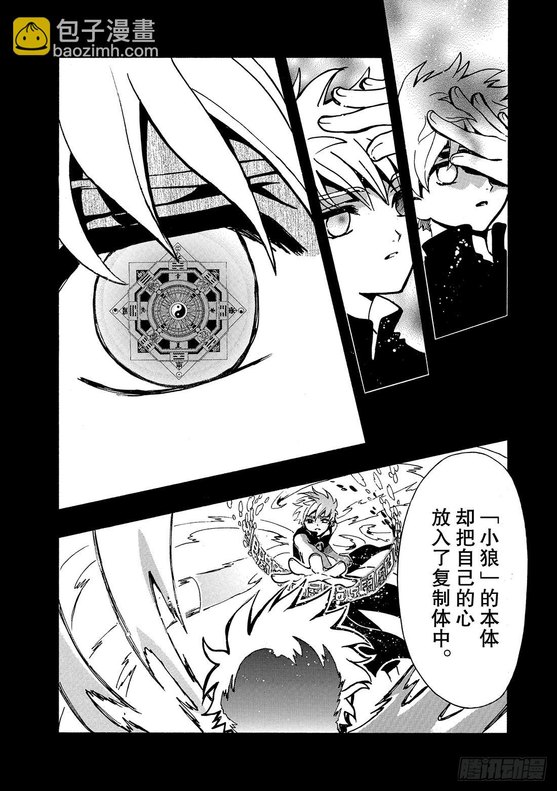 Chapitre.119 走向消-第113话