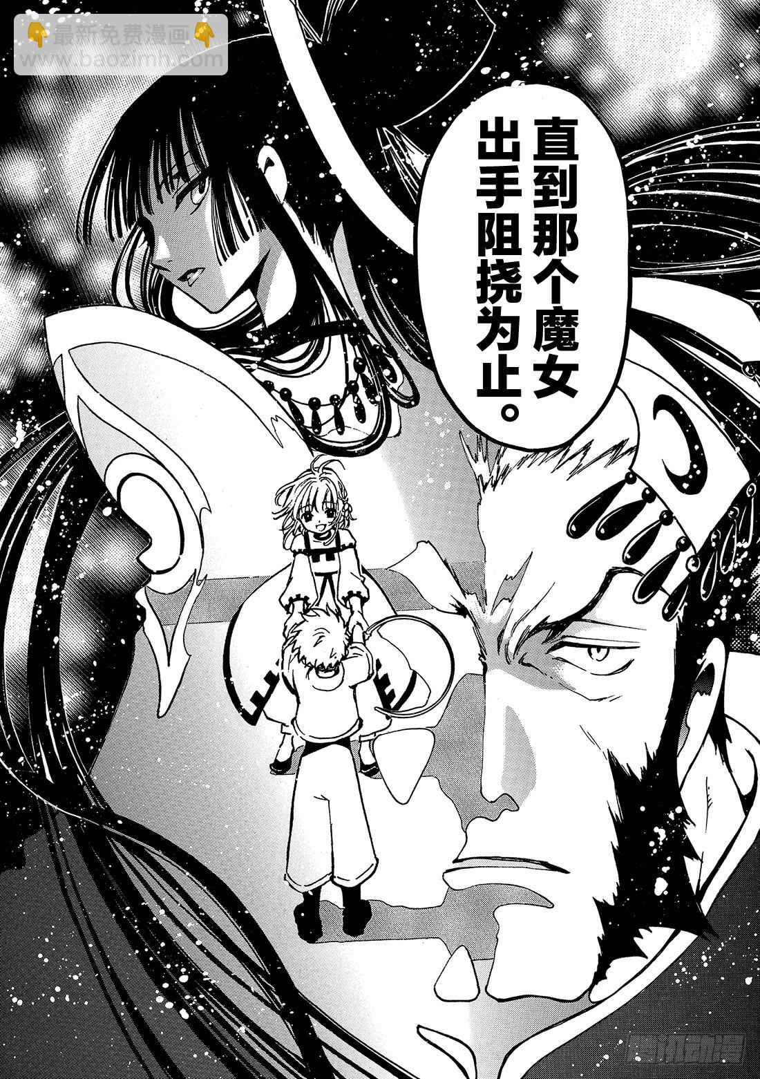 Chapitre.119 走向消-第113话