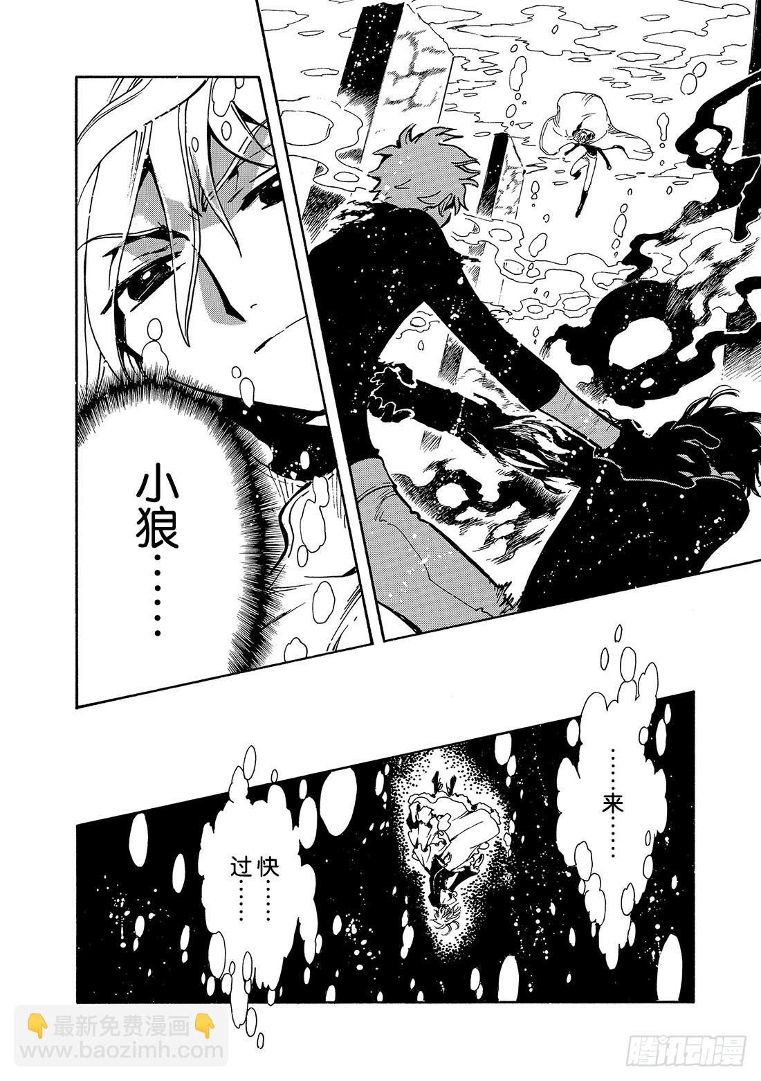 Chapitre.119 走向消-第113话