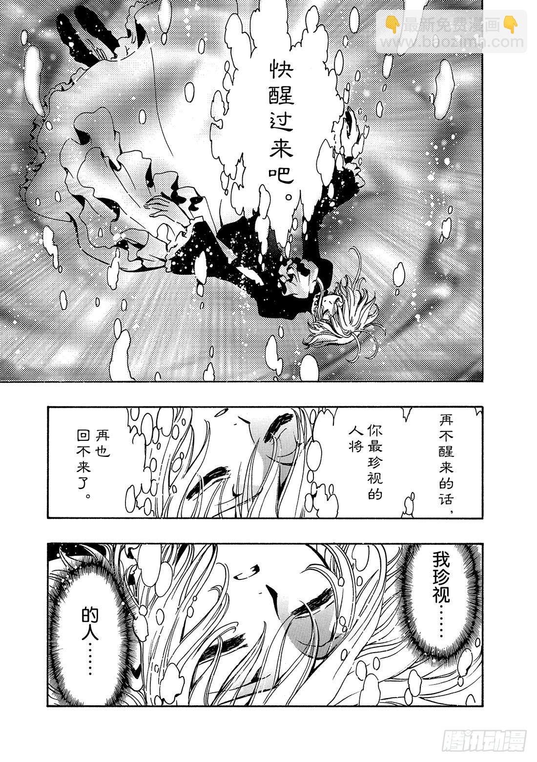 Chapitre.119 走向消-第113话