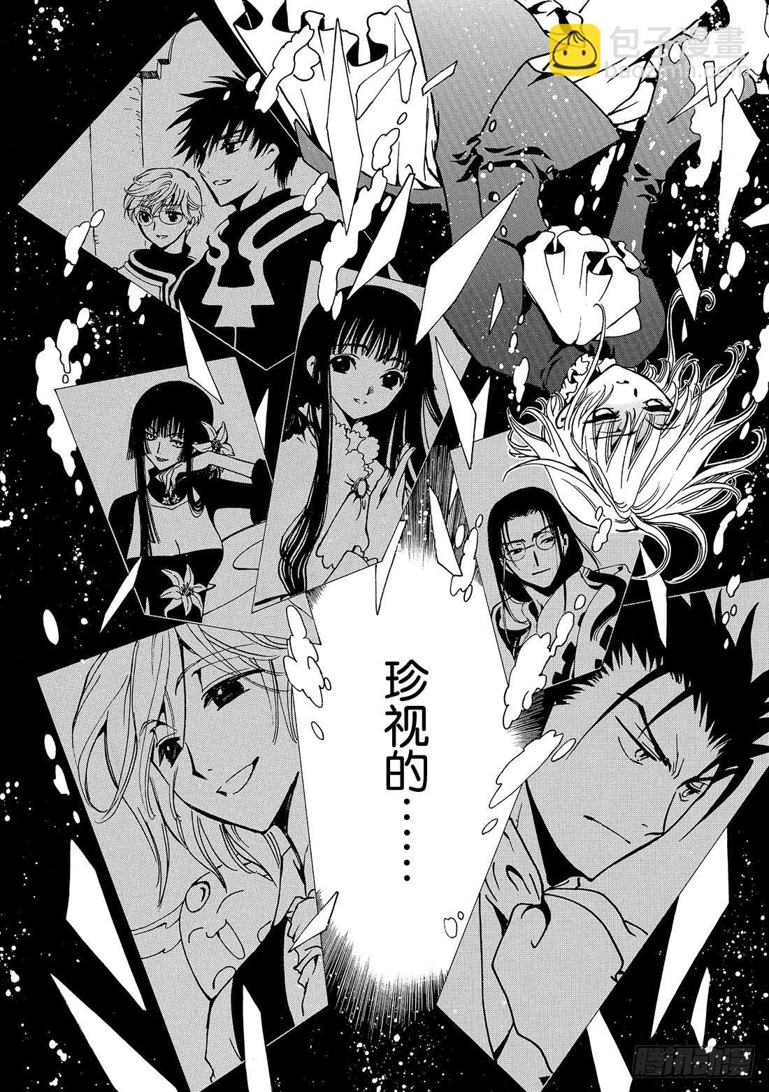 Chapitre.119 走向消-第113话