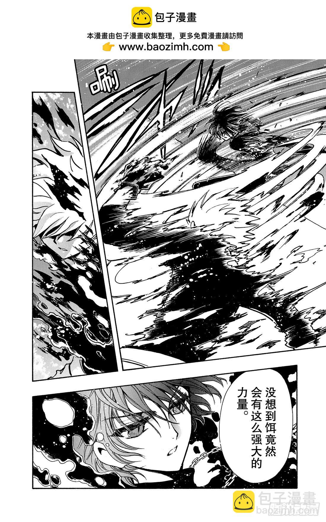 Chapitre.119 走向消-第113话