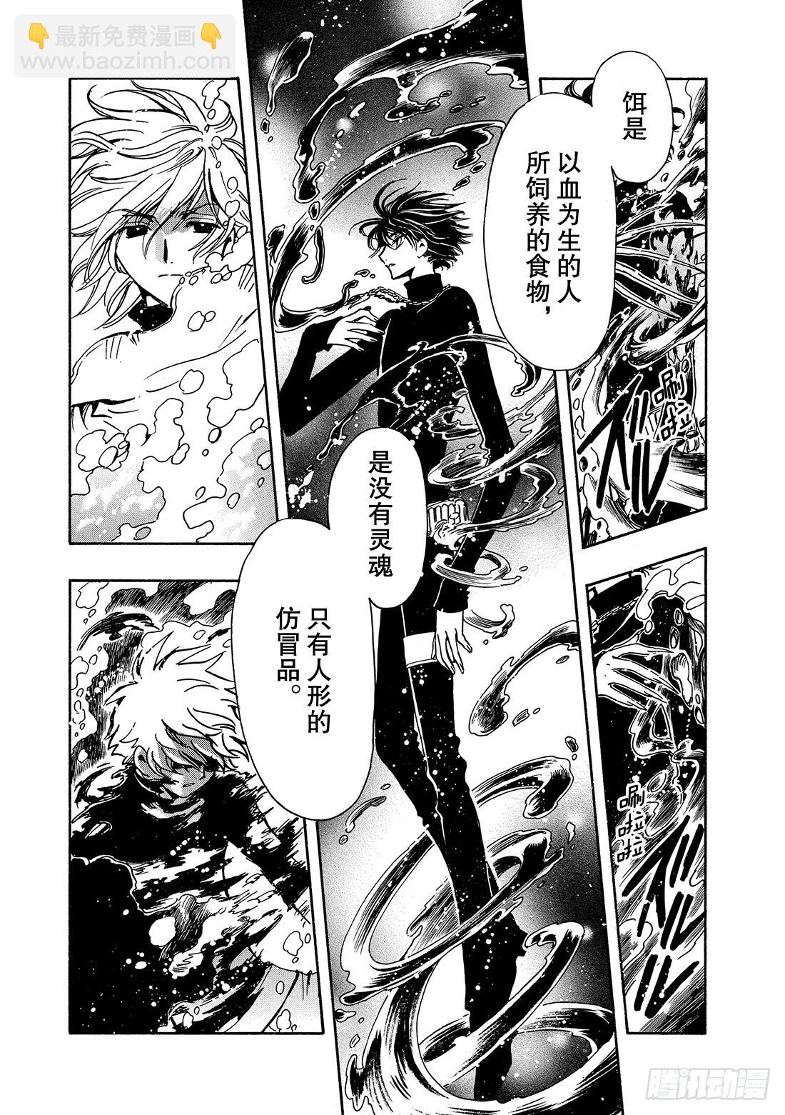 Chapitre.119 走向消-第113话