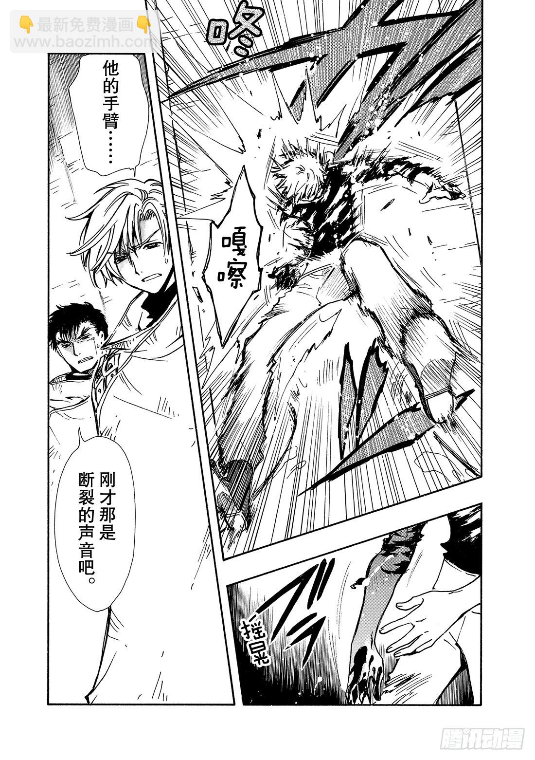 Chapitre.121 死亡的-第115话